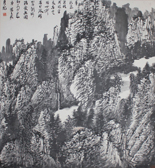 张永华 国画