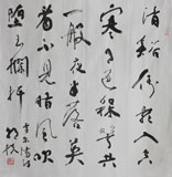 唐朝轶 书法
