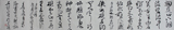 荀海 书法