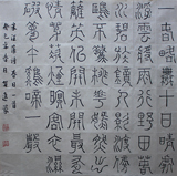 贺进 书法