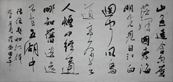 于恩东 书法