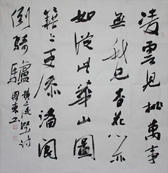 于恩东 书法