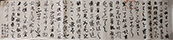 揩   鷨